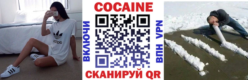 КОКАИН Колумбийский  купить наркоту  kraken ССЫЛКА  Котлас 