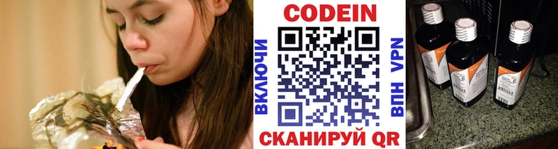 где купить наркотик  Котлас  Codein Purple Drank 