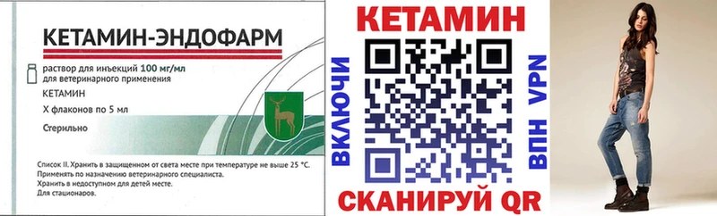 Кетамин ketamine  магазин продажи   Котлас 