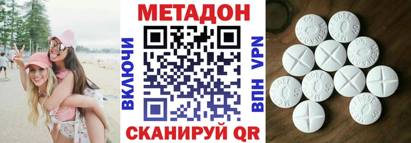 Метадон VHQ  OMG ссылки  Котлас 